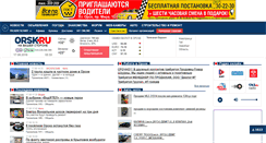 Desktop Screenshot of orsk.ru